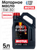 Моторное масло 8100 X-clean + 5W30 C3 5L бренд MOTUL продавец 