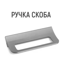 Ручка скоба мебельная RS1402, м о=96, цвет графит