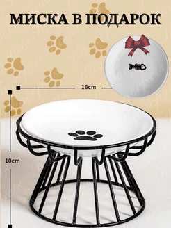 Миска керамика на подставке для кошек и собак