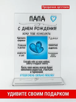 Открытка подарок папе