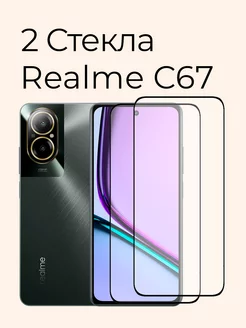 Защитное стекло на Realme C67 4G