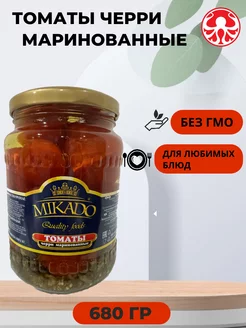 Томаты черри маринованные