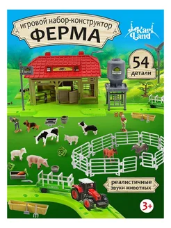 Игровой набор ферма животных