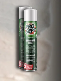 Чистящее средство 2 штуки Universal Spray 0,4 л