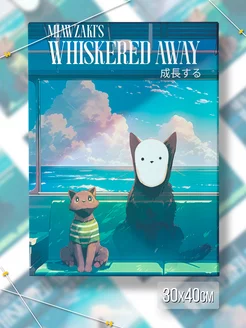 Картина на холсте 30х40 Унесенные призраками Whiskered away