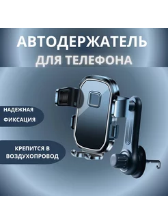 Автомобильный держатель для телефона вращение 360