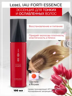 Укрепляющая эссенция для волос IAU Essence Forti 100 мл