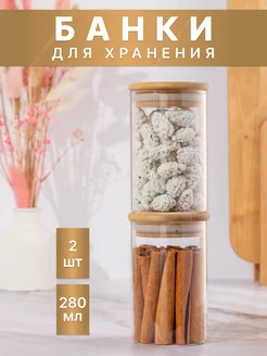 Банка для хранения, чая,кофе, соли