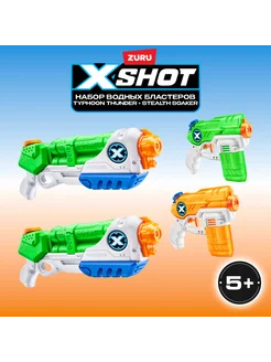 Водный пистолет зуру для мальчика X Shot Water WARFARE 2 шт