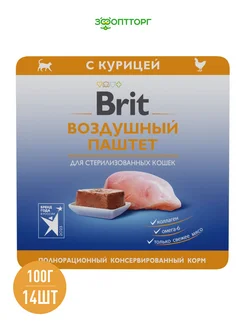 воздушный паштет для стерил.кошек Курица, 100г х 14шт