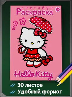 Раскраска для детей Hello Kitty