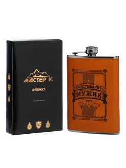 Фляжка 270 мл 9 oz "Настоящий Мужик" арт 9306685