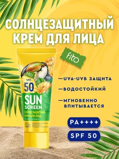 Увлажняющий солнцезащитный крем для лица SPF 50