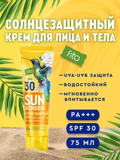 Солнцезащитный крем для лица и тела SPF 30 тревел формат