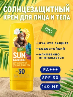 Солнцезащитный крем для лица и тела SPF 30 водостойкий