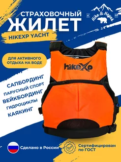 Жилет спасательный (страховочный) Yachts Orange