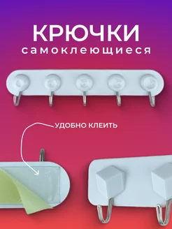 Крючки самоклеющиеся на ленте круглые белые