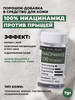 Сыворотка - порошок 100% Ниацинамид для лица бренд DERMA FACTORY продавец 