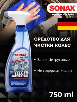 SONAX XTREME Очиститель дисков 750 мл