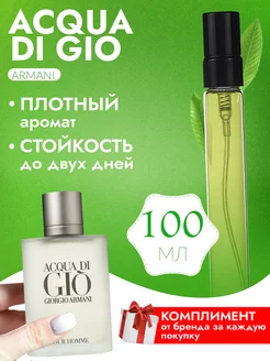 Acqua di gio Armani Аква ди джио