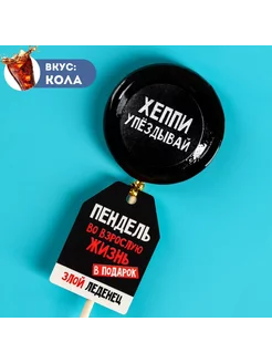 Леденец с печатью на палочке «Пендель» вкус кола 25 г