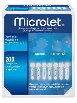 Ланцеты microlet для прокалывания пальца 200 шт-1уп