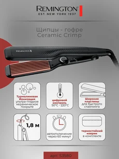 Щипцы гофре для волос Ceramic Crimp 220 S3580 4х защита