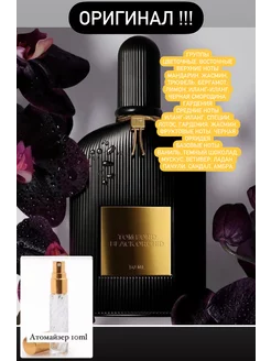 Tom Ford парфюмерная вода Black Orchid 10мл