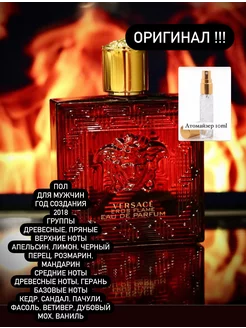 Versace парфюмерная вода Eros Flame 10мл