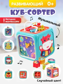 Музыкальная игрушка сортер бизиборд Куб