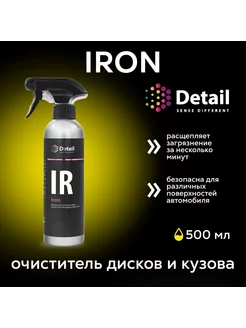 Автохимия, очиститель дисков и кузова автомобиля Iron 500 мл