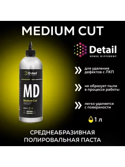 Полироль для кузова автомобиля, паста Medium Cut 1л