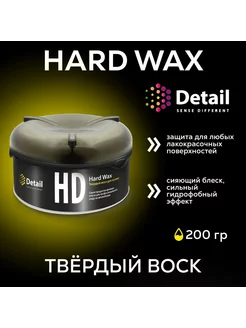 Полироль для кузова автомобиля, твердый воск Hard Wax 200 г