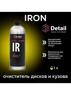 Автохимия, очиститель дисков и кузова автомобиля Iron 1л