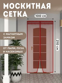 Дверная антимоскитная сетка на магнитах 210х100см