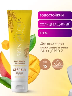 Солнцезащитный крем водостойкий для лица и тела SPF 15