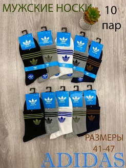 Носки мужские средней длины 10 пар adidas