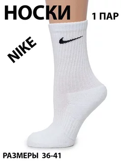 Носки белые женские Nike 1 пар