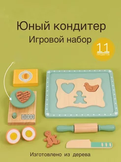 Игрушечная посуда деревянная кухня 3+ детям