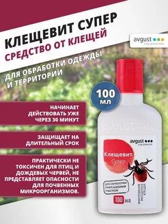 Клещевит супер от клещей 100 мл, 1 шт