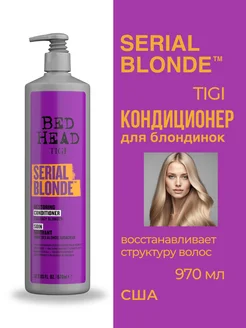 Bed Head Serial Blonde Кондиционер для блондинок 970 мл