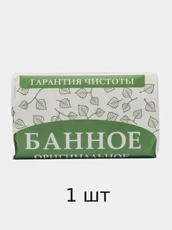 Мыло для бани натуральное