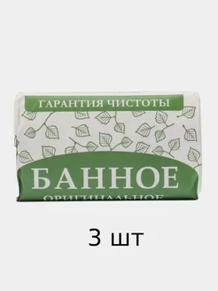 Мыло для бани натуральное