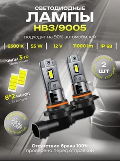 Светодиодные лампы led HB3