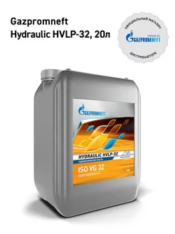 Масло гидравлическое Hydraulic HVLP-32, 20л