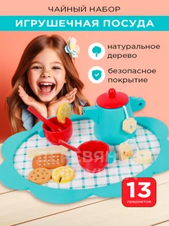 Игрушечная посуда деревянная кухня 3+ детям