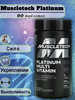 Platinum Multi-Vitamin, Мультивитамин платинум,90 таблеток бренд MUSCLETECH продавец 