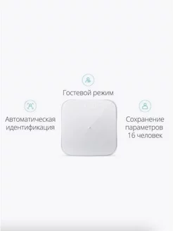 Весы напольные Smart Scale 2