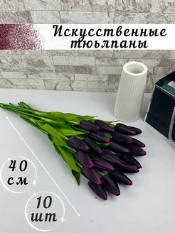 Искусственные цветы для декора