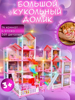 Подарочная игрушка кукольный домик с мебелью